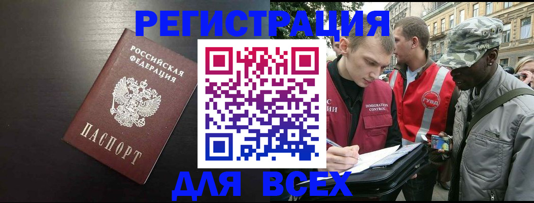 прописка для кредита в Михайлове