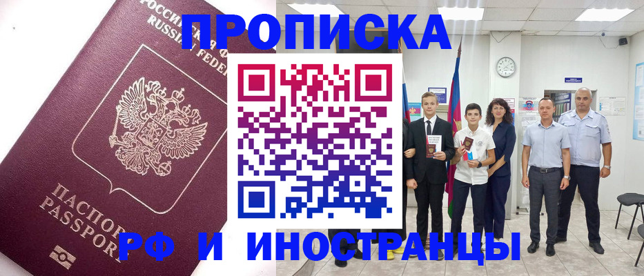 прописка для кредита в Михайлове