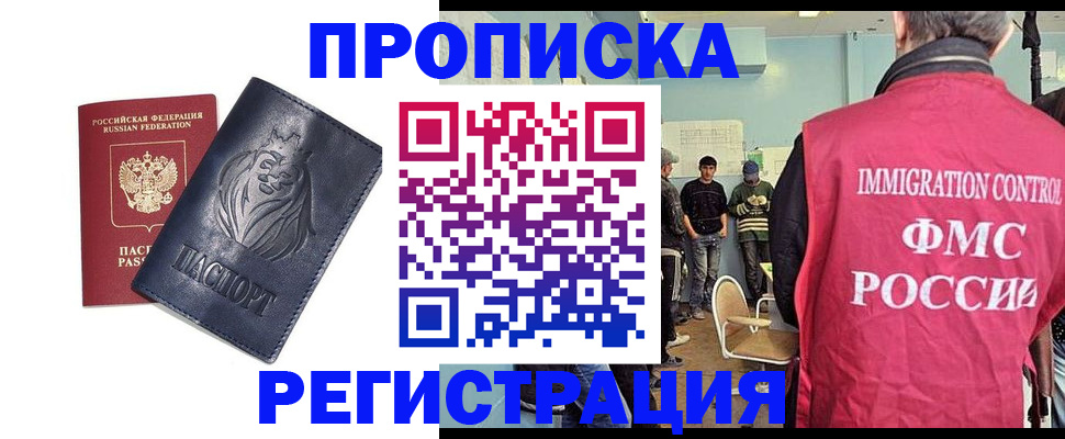 прописка для военкомата в Михайлове