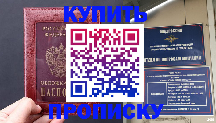 найти адрес прописки в Михайлове